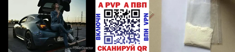 A PVP мука  Купить закладки  Сенгилей 