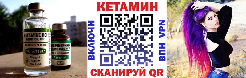 КЕТАМИН VHQ  Купить где  Сенгилей 