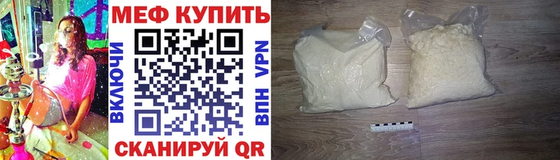 Купить  Сенгилей  МЕФ кристаллы 