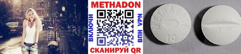 МЕТАДОН белоснежный  Купить закладки  Сенгилей 