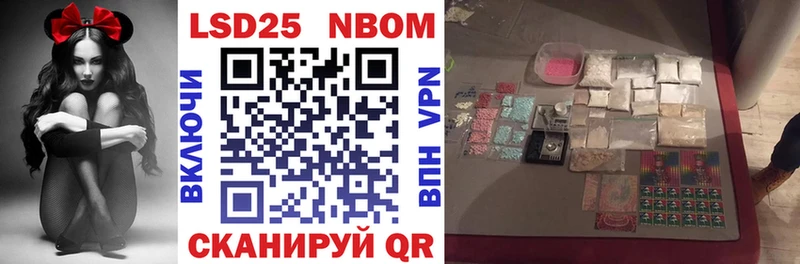 Марки NBOMe 1,8мг  Купить закладки  Сенгилей 
